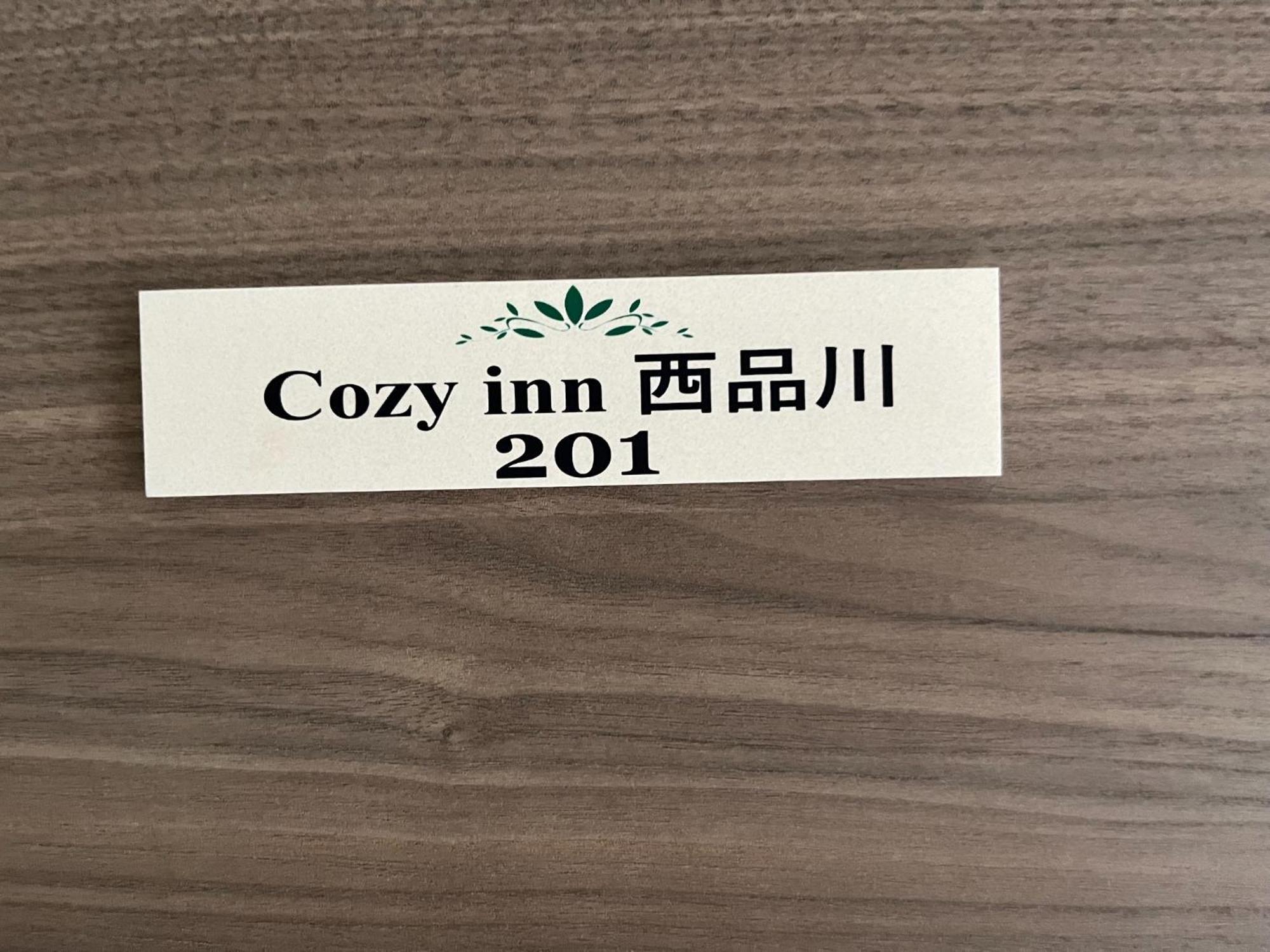 Cozy Inn Nishishinagawa 1F - Vacation Stay 63343V 東京都 外观 照片